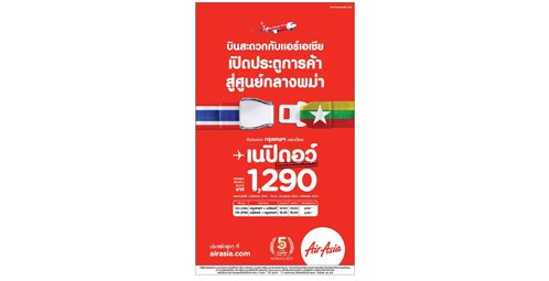 AirAsia Launches Direct Flights from Bangkok to Nay Pyi Taw The one and only low-fare airline to Myanmar's business gateway offers fares starting from only 1,290THB per way*