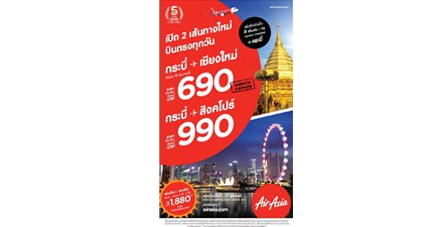 AirAsia Adds Krabi-Chiang Mai, Krabi-Singapore Flights Increases Bangkok-Krabi Frequency