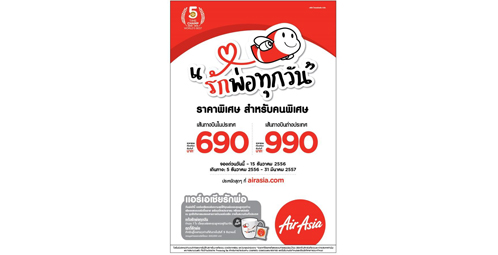 AirAsia Invites All to "Love Dad Every Day" Offers Major Promotion and Heartfelt Gifts