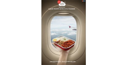 แชะภาพอาหารลอยฟ้า ลุ้นตั๋วเครื่องบินกับ AirAsia