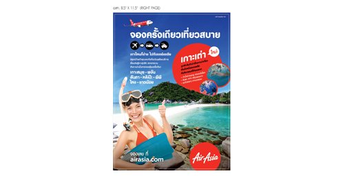 AirAsia Introduces Two New Routes! Flights and Roundtrip Shuttle Service from Don Mueang to "Koh Tao" and "Mukdahan" at the Starting Fare of Only 1,165 THB!