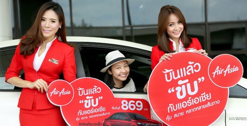 แอร์เอเชียผุดบริการใหม่ "บินแล้วขับ กับแอร์เอเชีย" จองรถเช่าพร้อมเปรียบเทียบรุ่นรถเช่าจากบริษัทชั้นนำ และราคาสุดคุ้มได้ในที่เดียว!