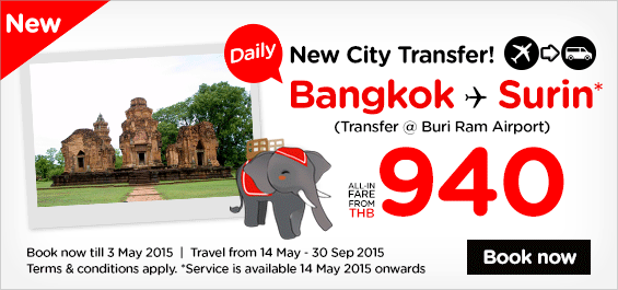 แอร์เอเชียเพิ่มบริการ City Transfer บินดอนเมือง-บุรีรัมย์ พร้อมบริการรับ-ส่ง สู่ "สุรินทร์" สุดคุ้มเริ่มต้น 940 บาท