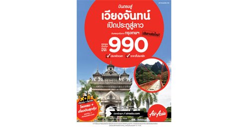 Thai AirAsia Launches "Bangkok-Vientiane" Flight to Further Penetrate CLMV