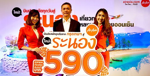 AirAsia Launches New Daily Direct Flight "Don Mueang - Ranong" Bolstering its Domestic Network with Fares Starting at Only 590 THB!