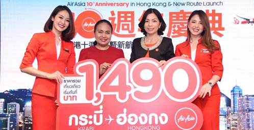 AirAsia Celebrates 10 Years of Service to Hong Kong Reinforces its Network with Krabi-Hong Kong & Krabi-Macau