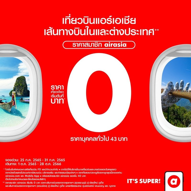 AirAsia revises Super+ subscription with unlimited long haul flights, Ride  and hotel discounts, now from RM888 - SoyaCincau