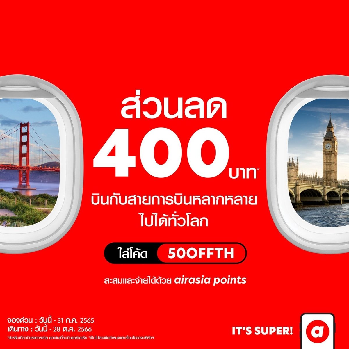 AirAsia BIG SALE Offers Flights from 0 THB*! Book now via airasia Super App