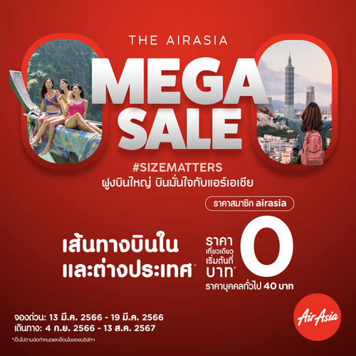 2024 AirAsia PROMO FARE + Seat Sale Tickets 2023 to 2024