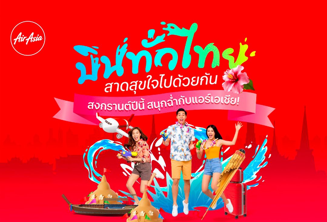 “AirAsia Splashing Joy Across Thailand” Joins Songkran Festivities in Hat Yai, Khon Kaen and Chiang Mai Featuring Anna Sueangam-iam, Miss Universe Thailand 2022, in Chiang Mai Cultural Parade