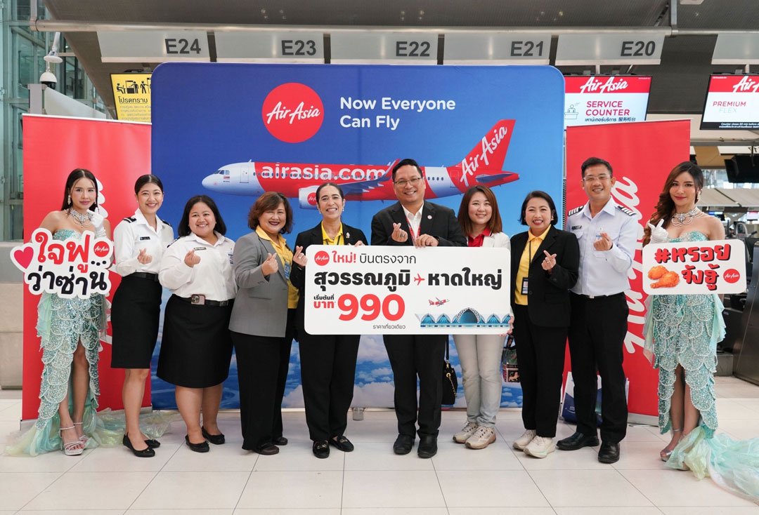 AirAsia launches Bangkok Suvarnabhumi - Hat Yai as its latest domestic route Adds further convenience for travelers between capital and southern cities