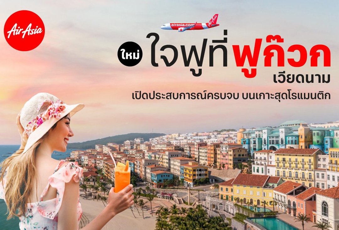 AirAsia now offers widest network between Thailand and Vietnam Latest route Bangkok (Don Mueang)-Phu Quoc now open for booking for as low as 1,450 THB only