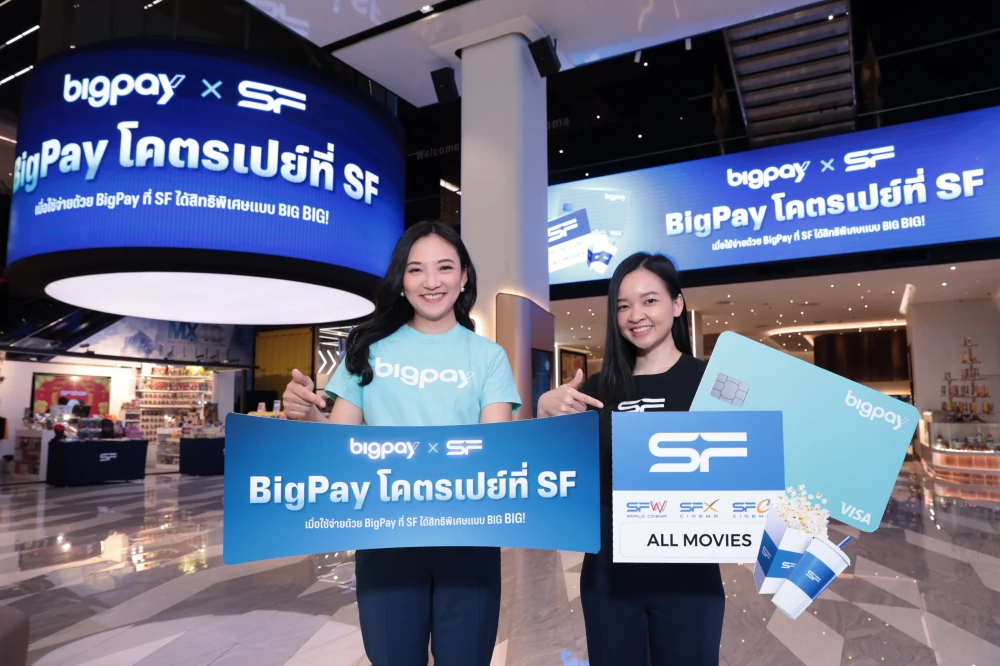 BigPay จับมือ เอส เอฟ จัดแคมเปญใหญ่ “BigPay โคตรเปย์ที่ SF” ชำระเงินผ่าน BigPay รับ CASHBACK ทุกเดือน ยิ่งใช้จ่ายเยอะ ยิ่งโดนเปย์ มีสิทธิ์รับตั๋วเครื่องบินสายการบินแอร์เอเชีย !!!