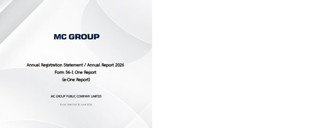 รายงานประจำปี 2569 (แบบ 56-1 One Report)