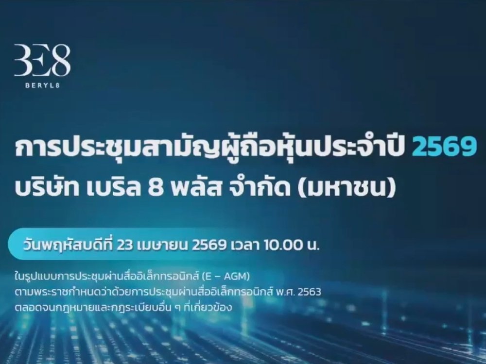 Annual General Meeting 2026