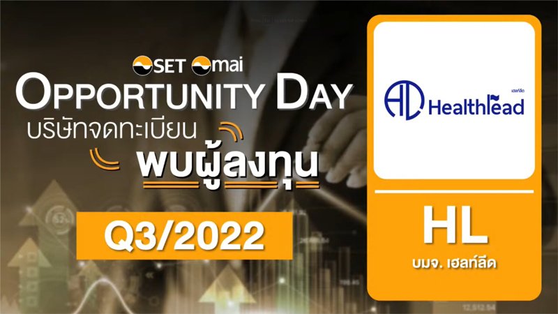 Opportunity Day Quarter 3/2022
