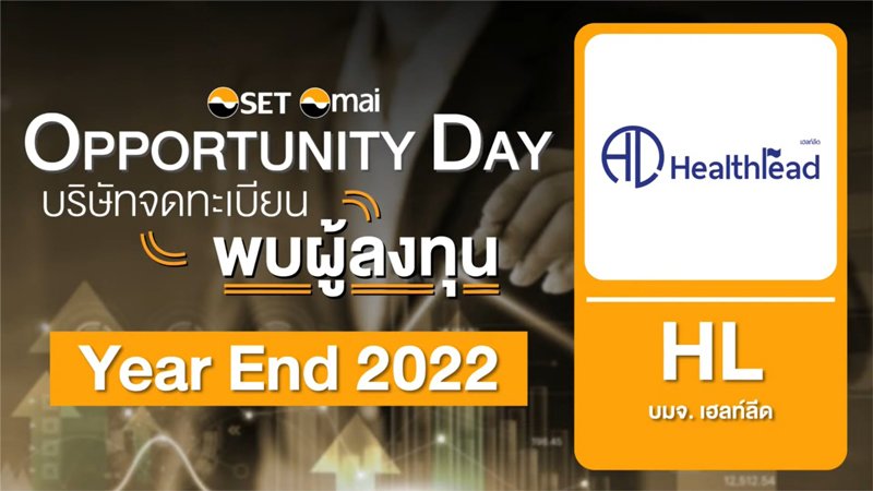 Opportunity Day Quarter 4/2022