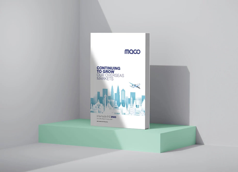 รายงานประจำปี 2563