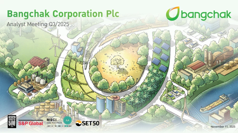 การประชุมนักวิเคราะห์ ไตรมาสที่ 3/2568