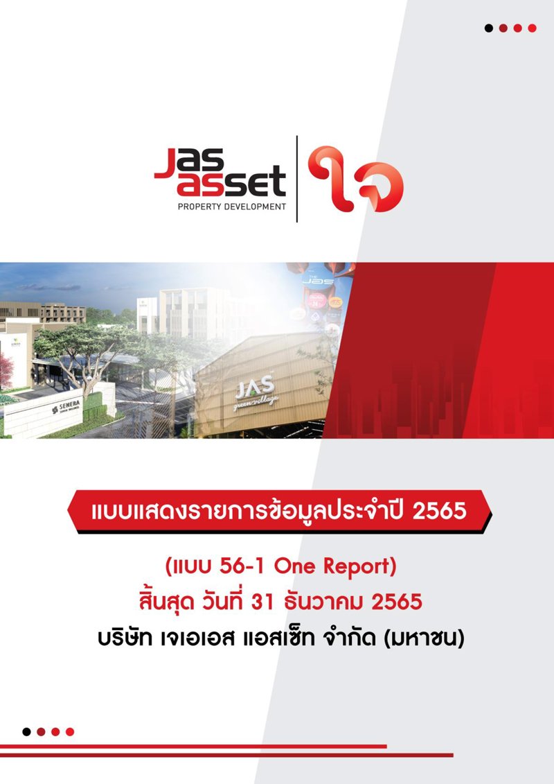Form 56-1 One Report 2022