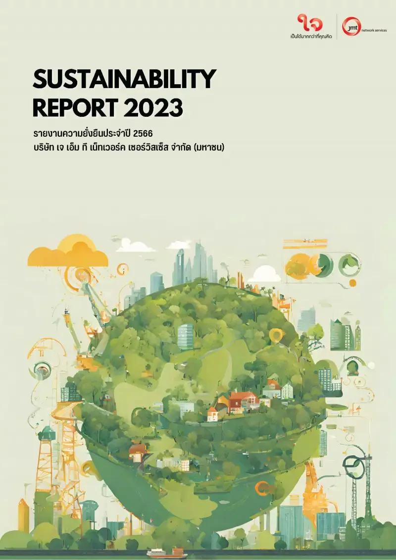 Sustainability Reports 2023