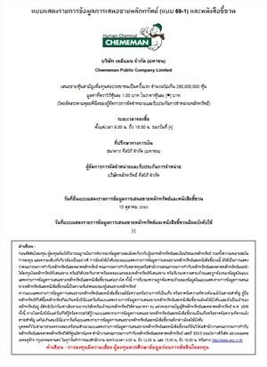 Prospectus (Thai Version)