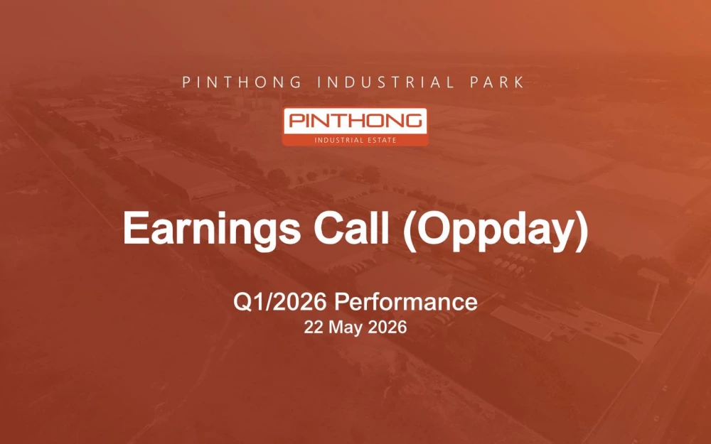 กิจกรรม Earnings Call (OPPDAY) ไตรมาส 1/2569