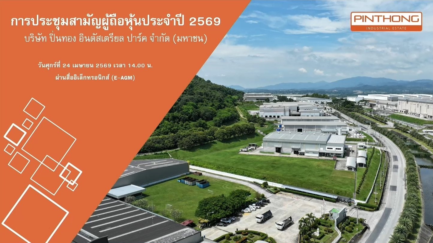 Annual General Meeting 2026