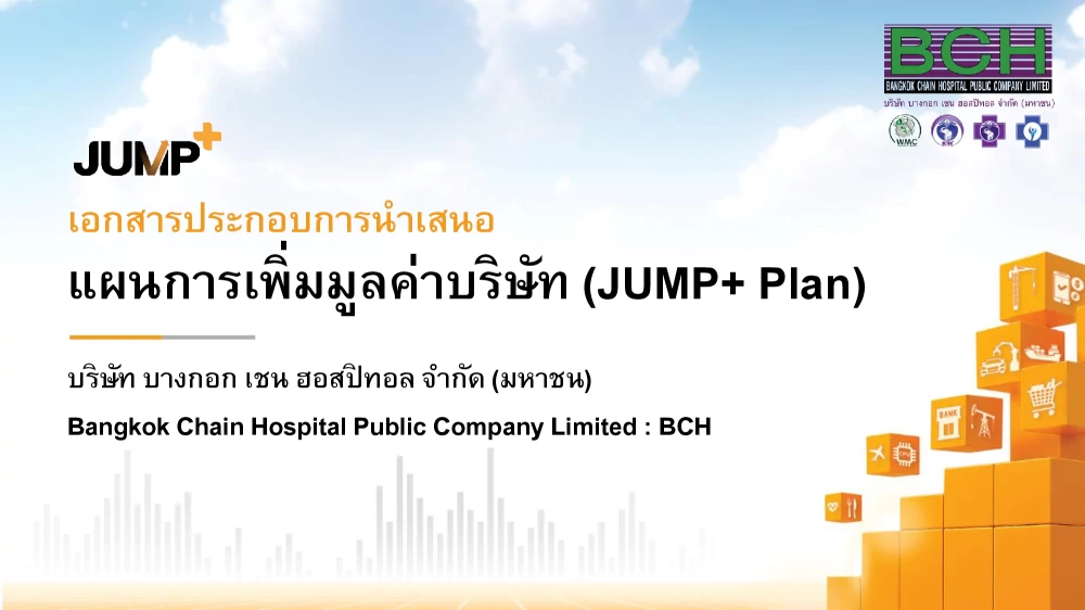 JUMP+ Plan