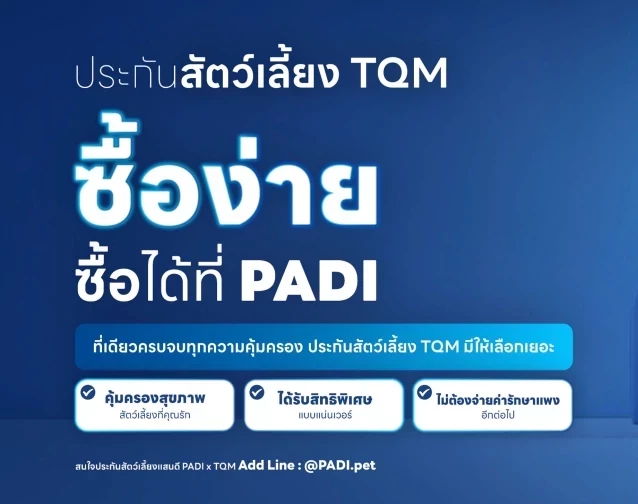 TQM จับมือ PADi ลุยตลาดประกันภัยสัตว์เลี้ยง