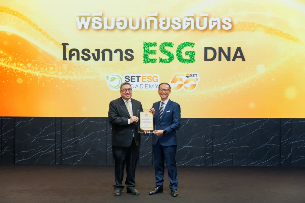บริษัท ไบโอซายน์ แอนิมัล เฮลธ์ จำกัด (มหาชน) เข้าร่วมพิธีมอบเกียรติบัตรโครงการ ESG DNA: ชุดความรู้ด้านความยั่งยืนสำหรับบุคลากรทุกระดับ ประจำปี 2568