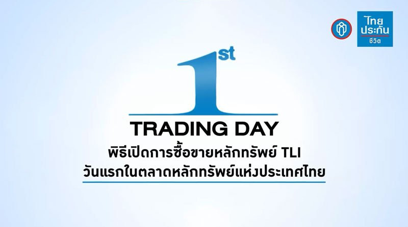 TLI First Trading Day
