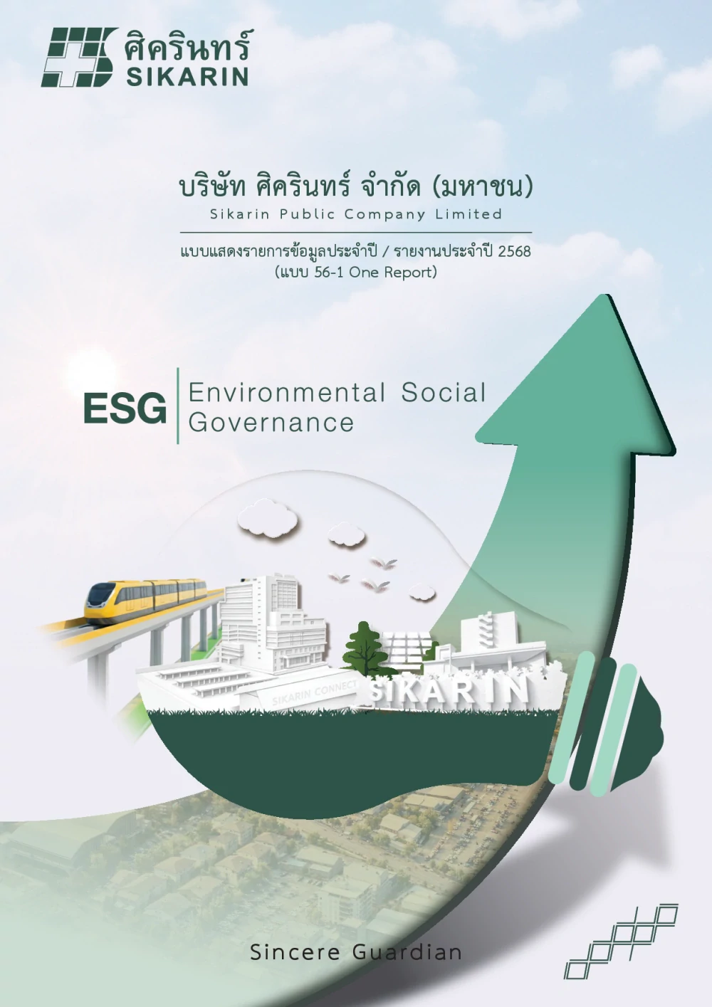 แบบ 56-1 One Report ปี 2568