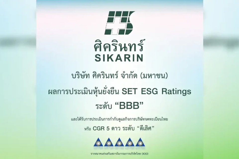 SKR Wins SET ESG Ratings 2024 'BBB'