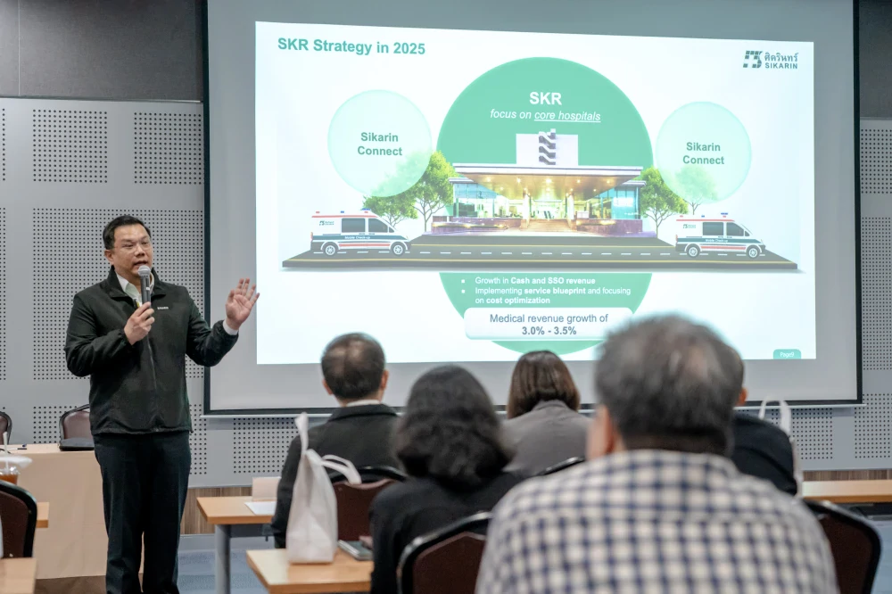 SKR เปิดบ้านต้อนรับนักลงทุนเข้ารับฟังวิสัยทัศน์ พร้อมเยี่ยมชมโรงพยาบาลศิครินทร์ กรุงเทพ