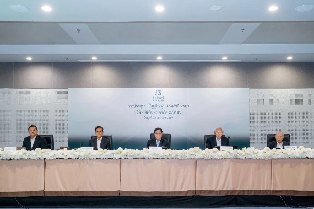 ผู้ถือหุ้น SKR โหวตหนุนปันผล 0.25 บาท