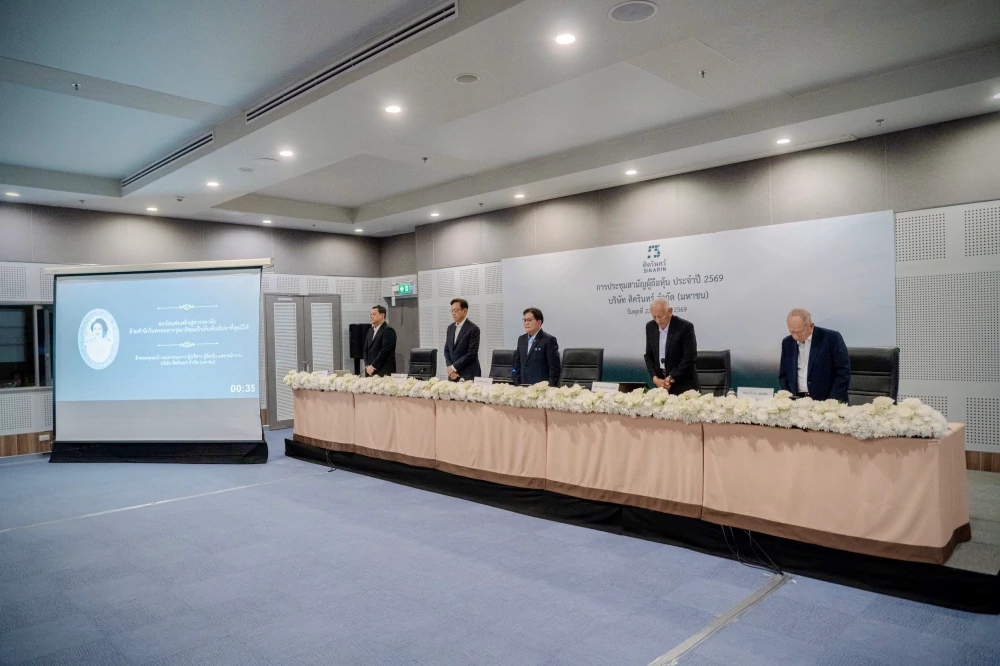 ผู้ถือหุ้น SKR โหวตหนุนปันผล 0.25 บาท