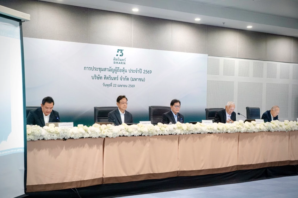 ผู้ถือหุ้น SKR โหวตหนุนปันผล 0.25 บาท