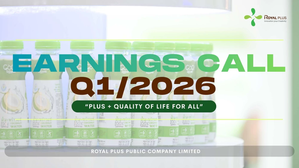 กิจกรรม EARNINGS CALL (OPPDAY) ไตรมาสที่ 1/2569