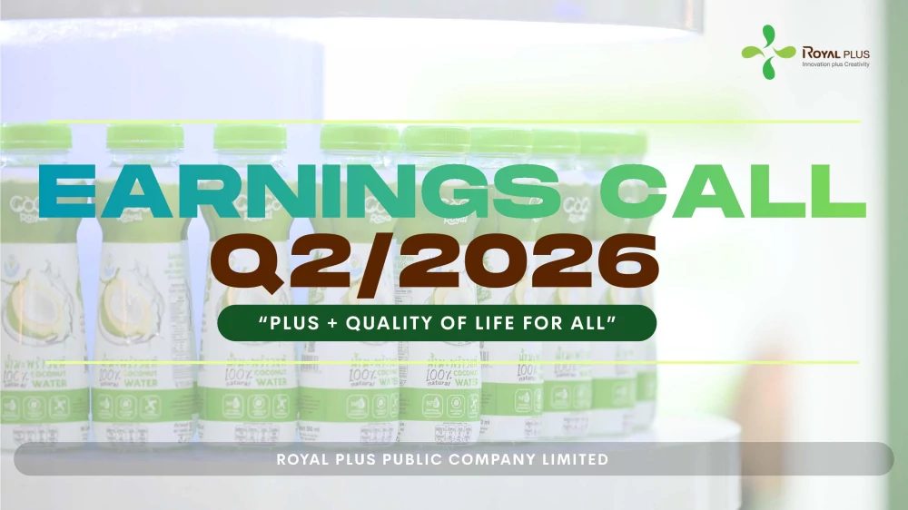 กิจกรรม EARNINGS CALL (OPPDAY) ไตรมาสที่ 2/2569