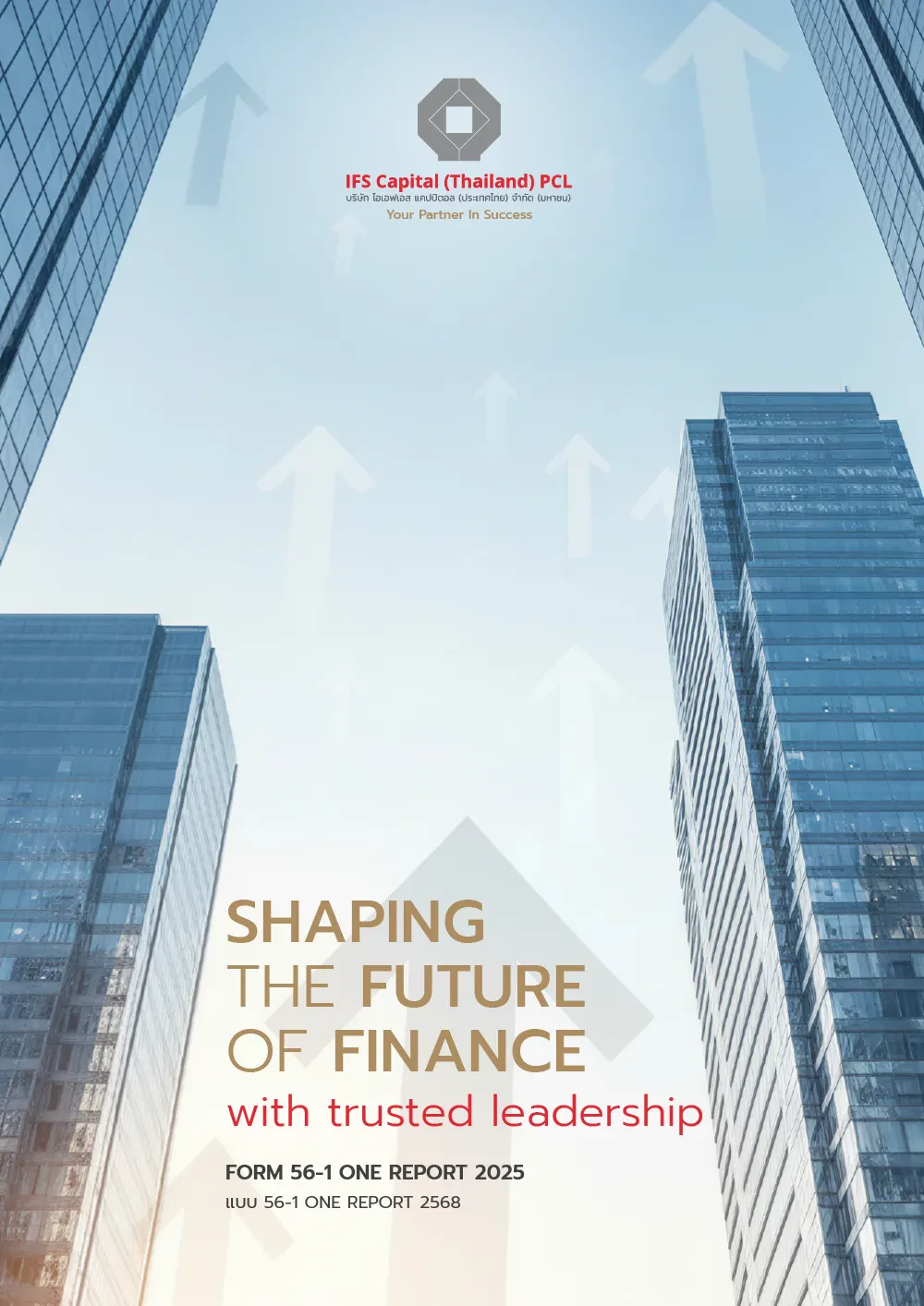 แบบ 56-1 One Report ปี 2568
