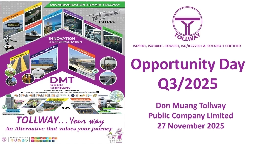 งานบริษัทจดทะเบียนพบผู้ลงทุน ไตรมาสที่ 3/2568