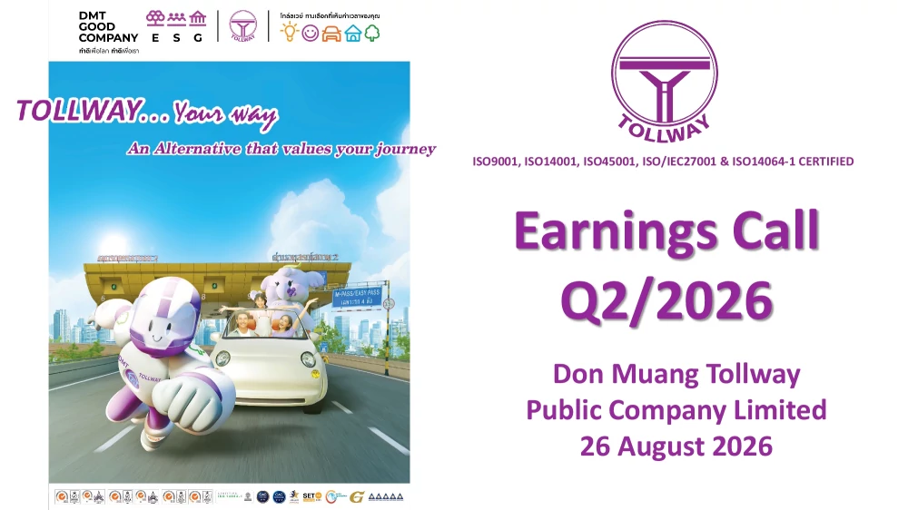 EARNINGS CALL (OPPDAY) ไตรมาสที่ 2/2569