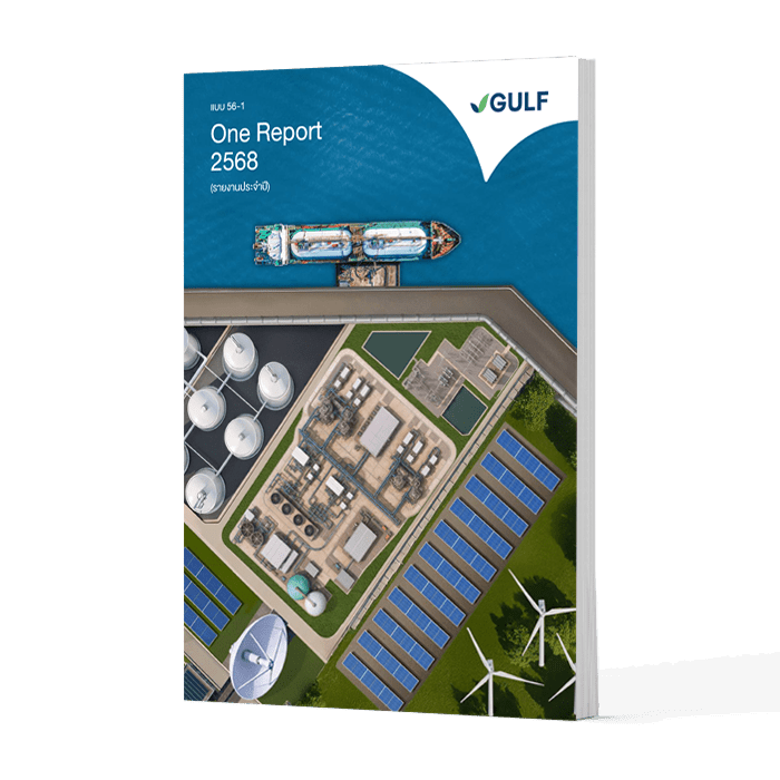 แบบ 56-1 One Report ปี 2568