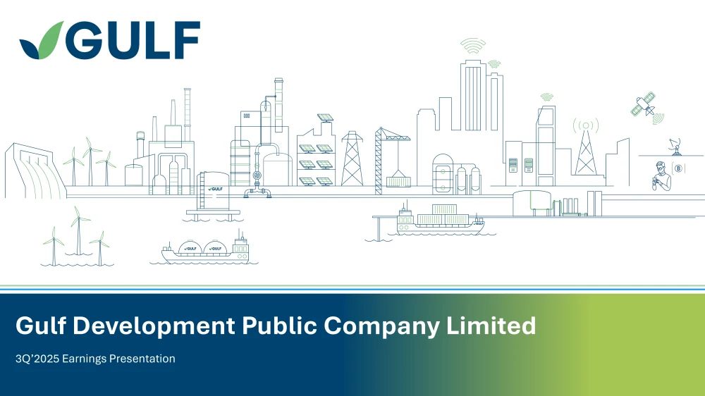 งานประชุมนักวิเคราะห์ ไตรมาสที่ 3/2568