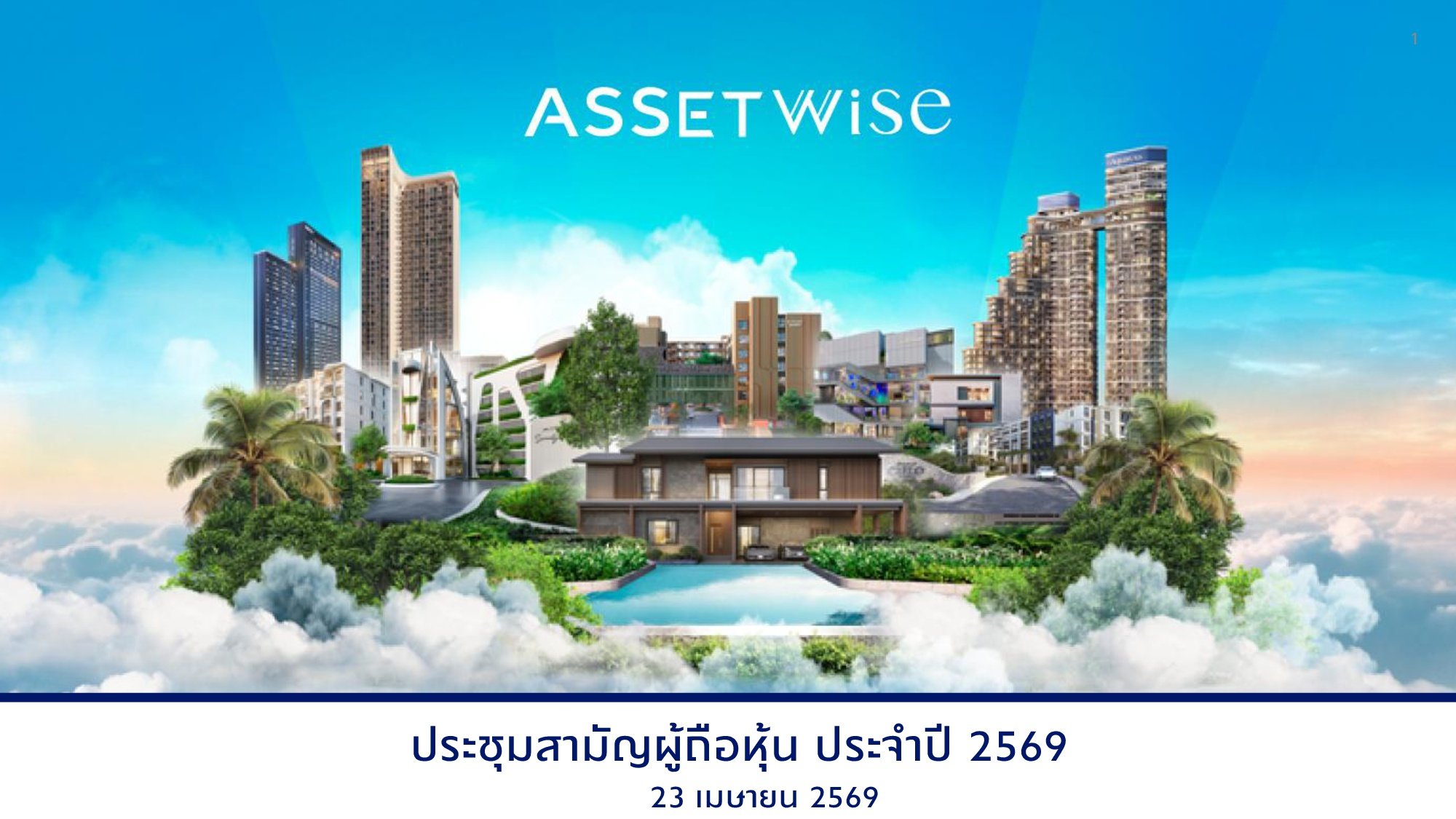 Annual General Meeting of Shareholders 2026