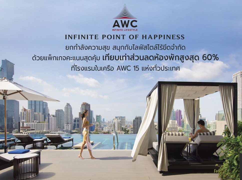 AWC INFINITE LIFESTYLE: Infinite Point of Happiness