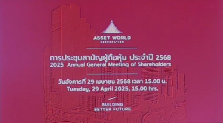 The 2025 Annual General Meeting of Shareholders
