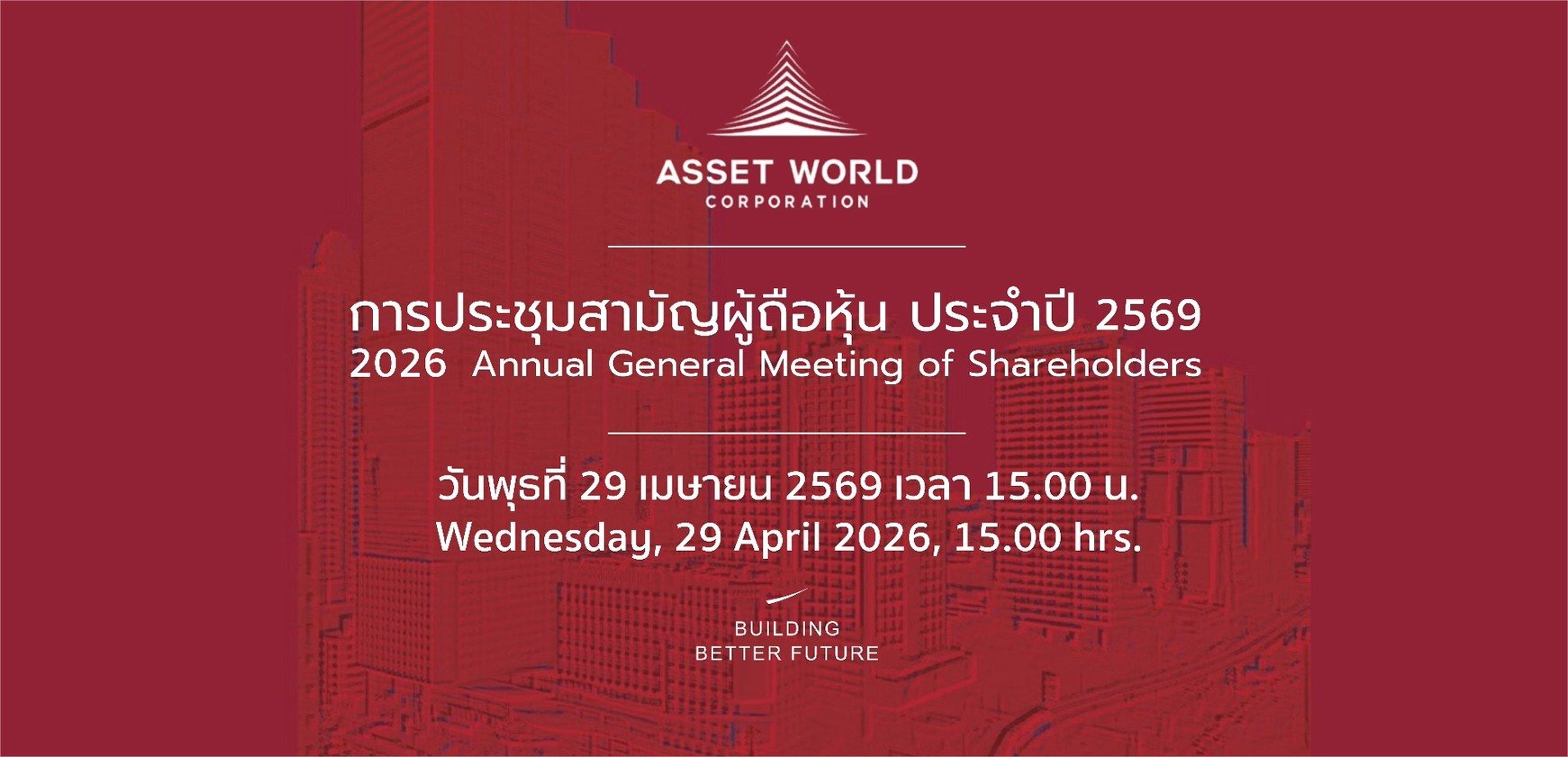 The 2026 Annual General Meeting of Shareholders