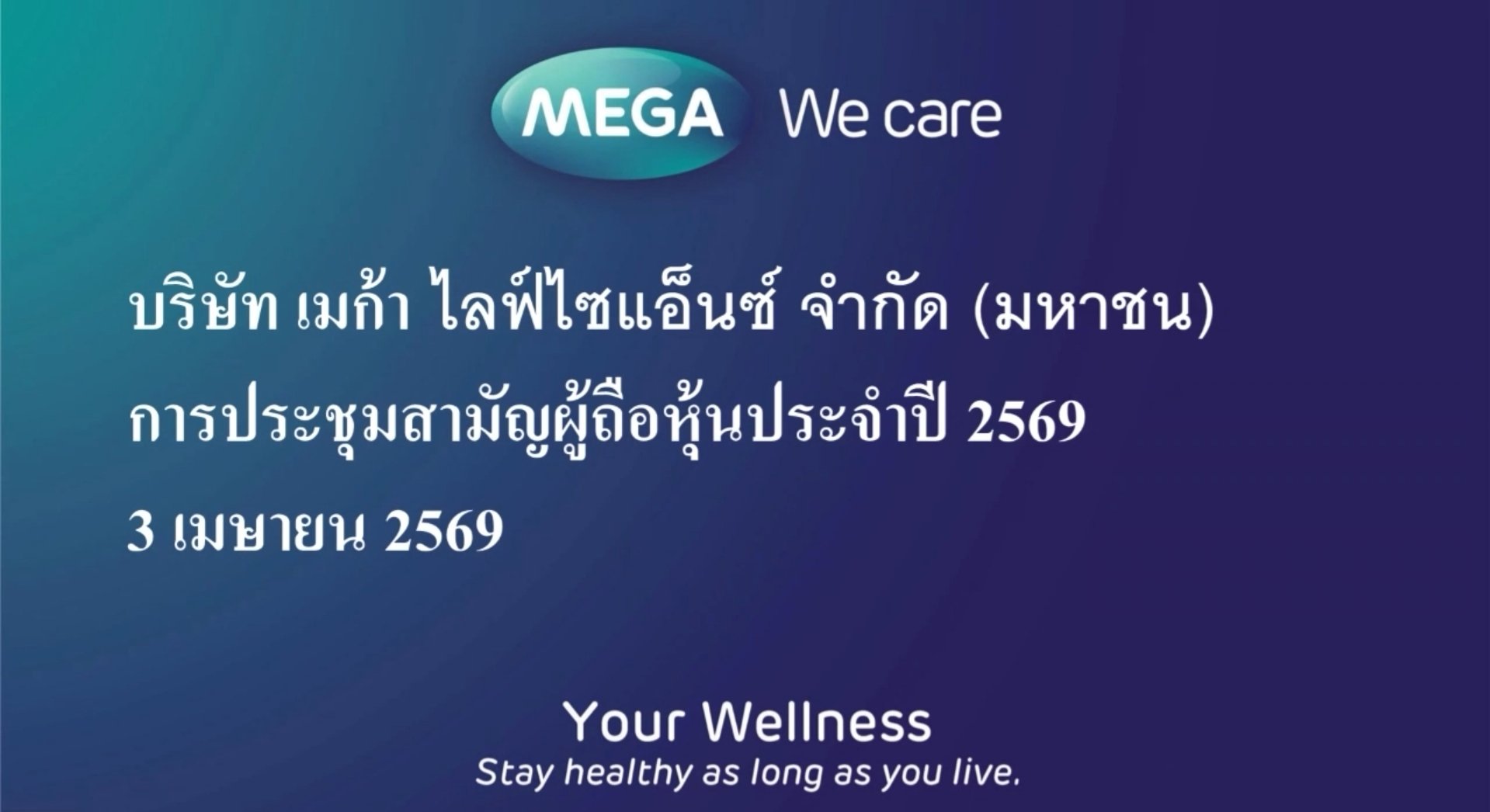 The 2026 Annual General Meeting of Shareholders